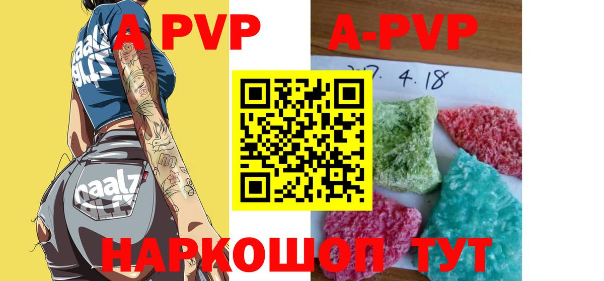 Alfa_PVP Соль Томск