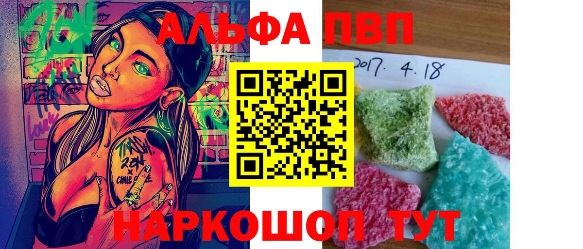 А ПВП VHQ  Вход с VPN  А ПВП Crystall  Альфа ПВП СК КРИС  Томск 