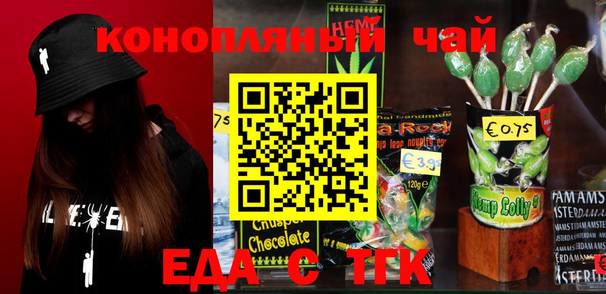 Cannafood марихуана  Вход с VPN  Томск 