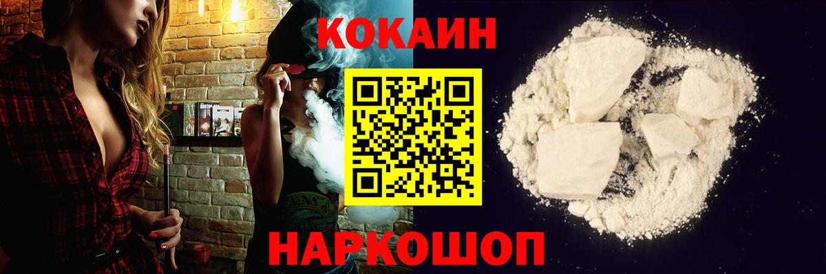 Кокаин Fish Scale  Cocaine Fish Scale  Вход с VPN  КОКАИН  Томск 