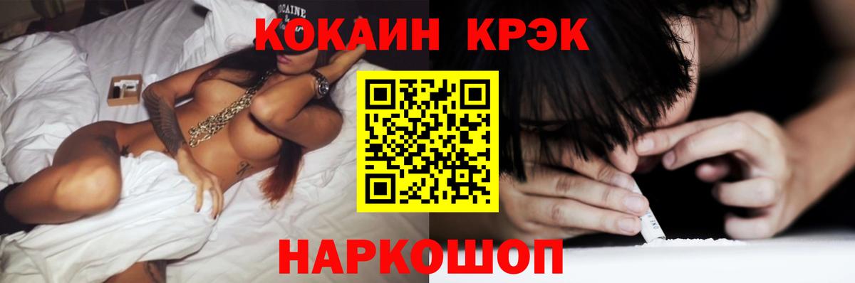 КОКАИН Перу Томск