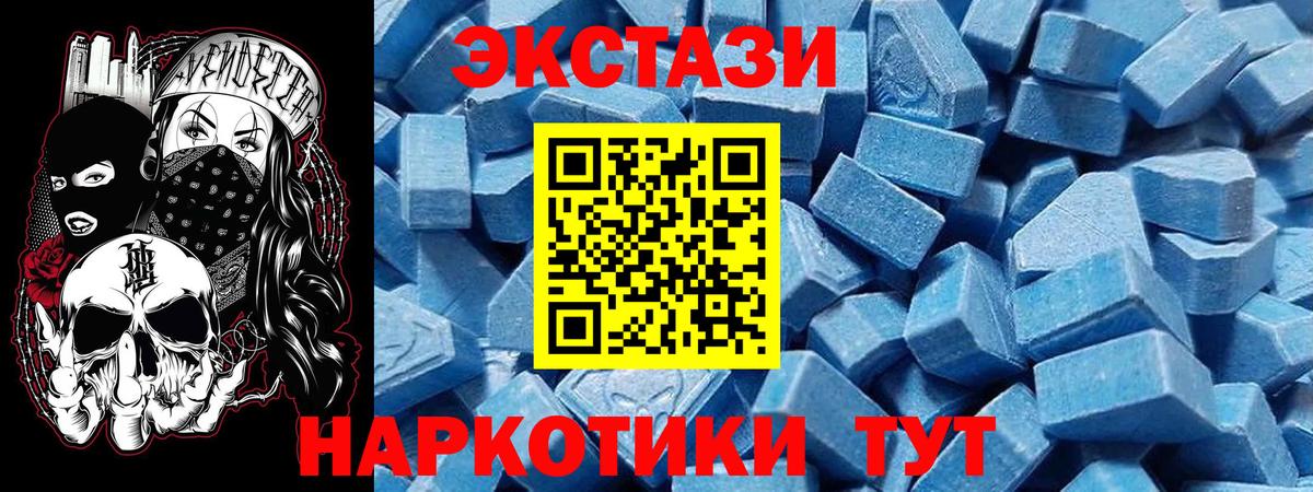ЭКСТАЗИ mix  Ecstasy  Томск  Вход с VPN  ЭКСТАЗИ MDMA 