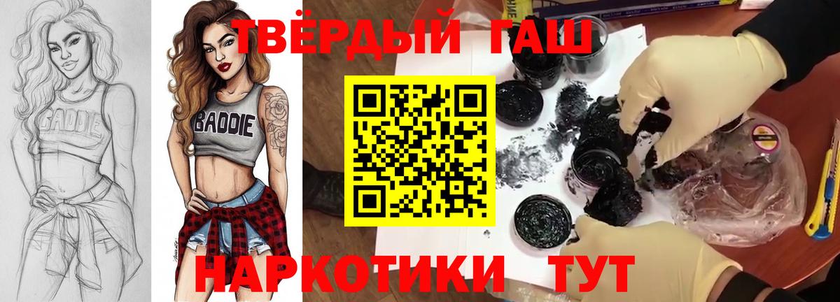 Томск  Гашиш  Вход с VPN  Гашиш гарик  ГАШ hashish 