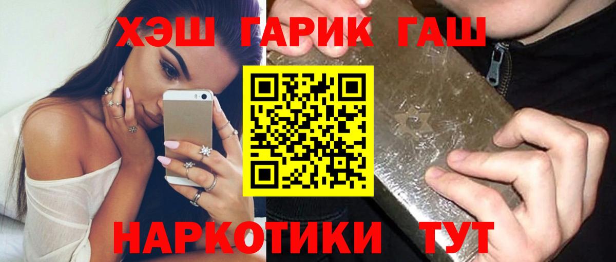 Гашиш Cannabis Томск