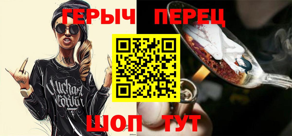 Героин герыч Томск