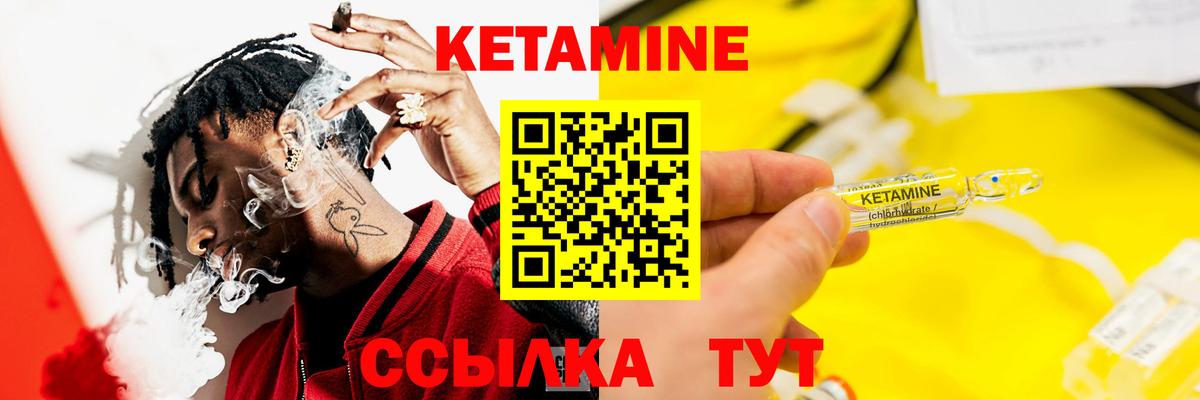 Кетамин ketamine  Вход с VPN  Томск 