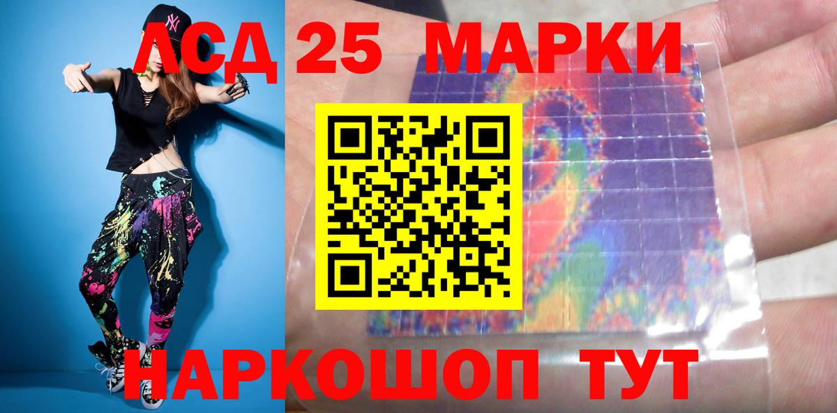 LSD-25 экстази кислота Томск