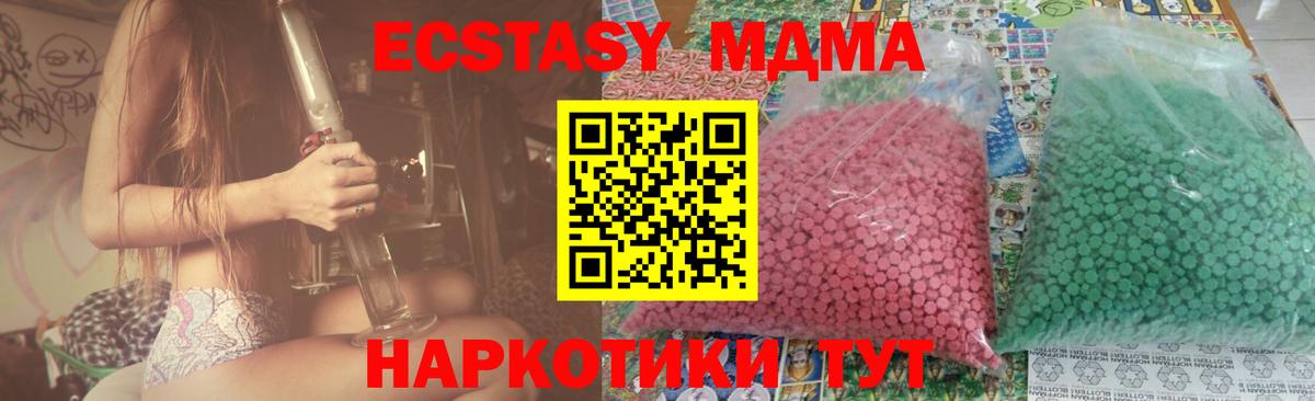 МДМА VHQ  МДМА молли  Вход с VPN  Томск 