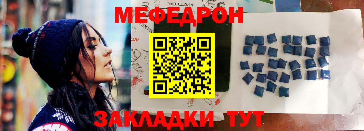 Томск  МЯУ-МЯУ 4 MMC  Мефедрон  Меф  Вход с VPN 