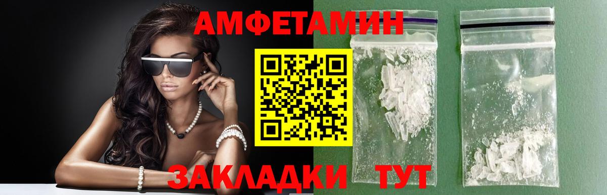 Метамфетамин мет Томск