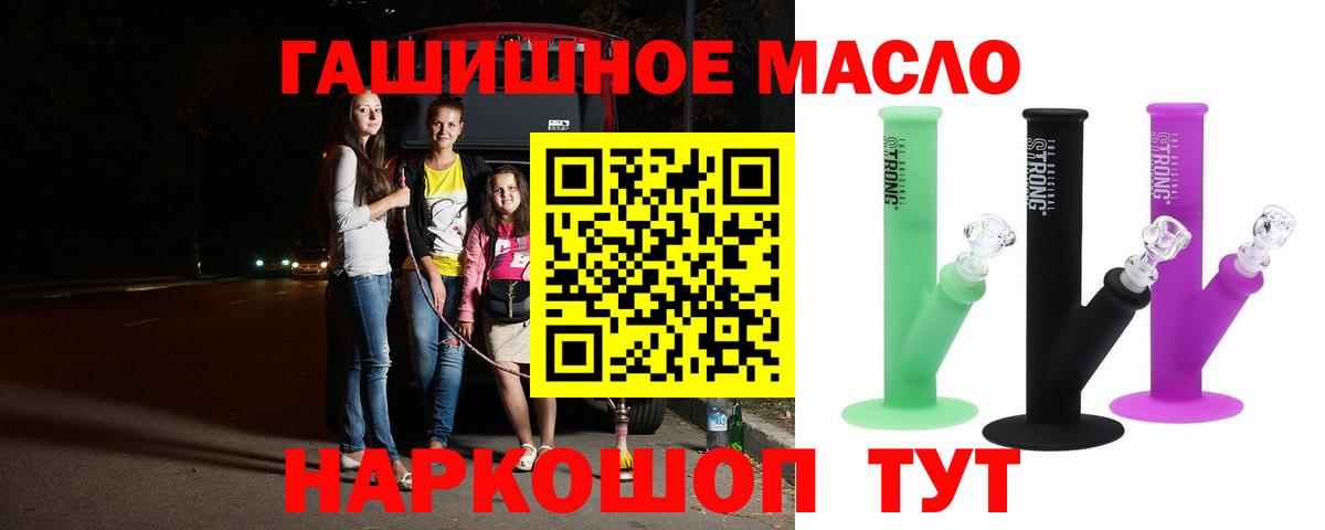 Томск  Дистиллят ТГК вейп с тгк  Вход с VPN  ТГК вейп 