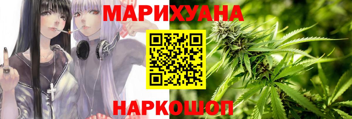 Томск  Бошки Шишки VHQ  Вход с VPN  Марихуана план  Бошки марихуана индика  Конопля AK-47 